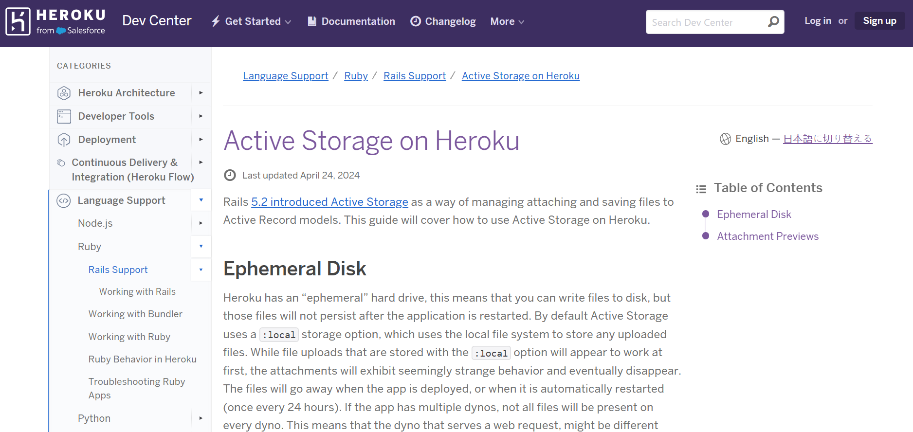 Heroku Storage image